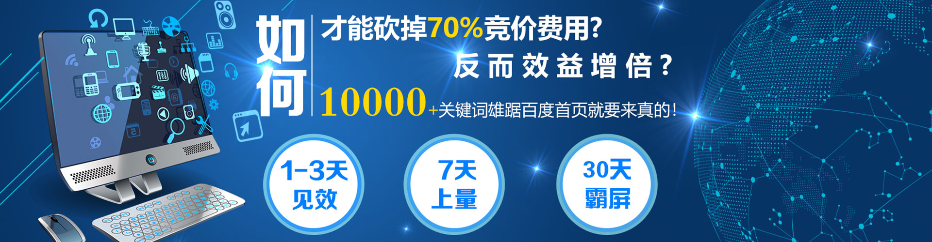灵寿sem推广